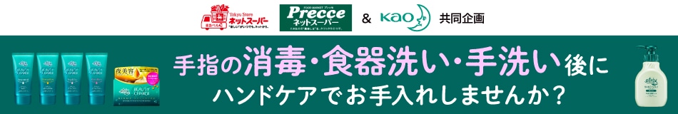 ハンドケア特集