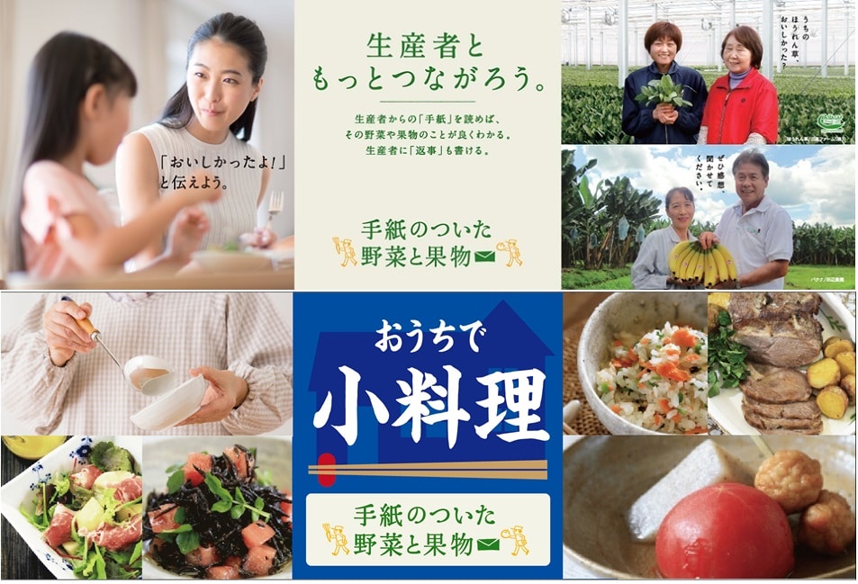 手紙のついた野菜と果物