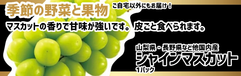 バイヤー厳選!!ネットスーパーで人気の商品