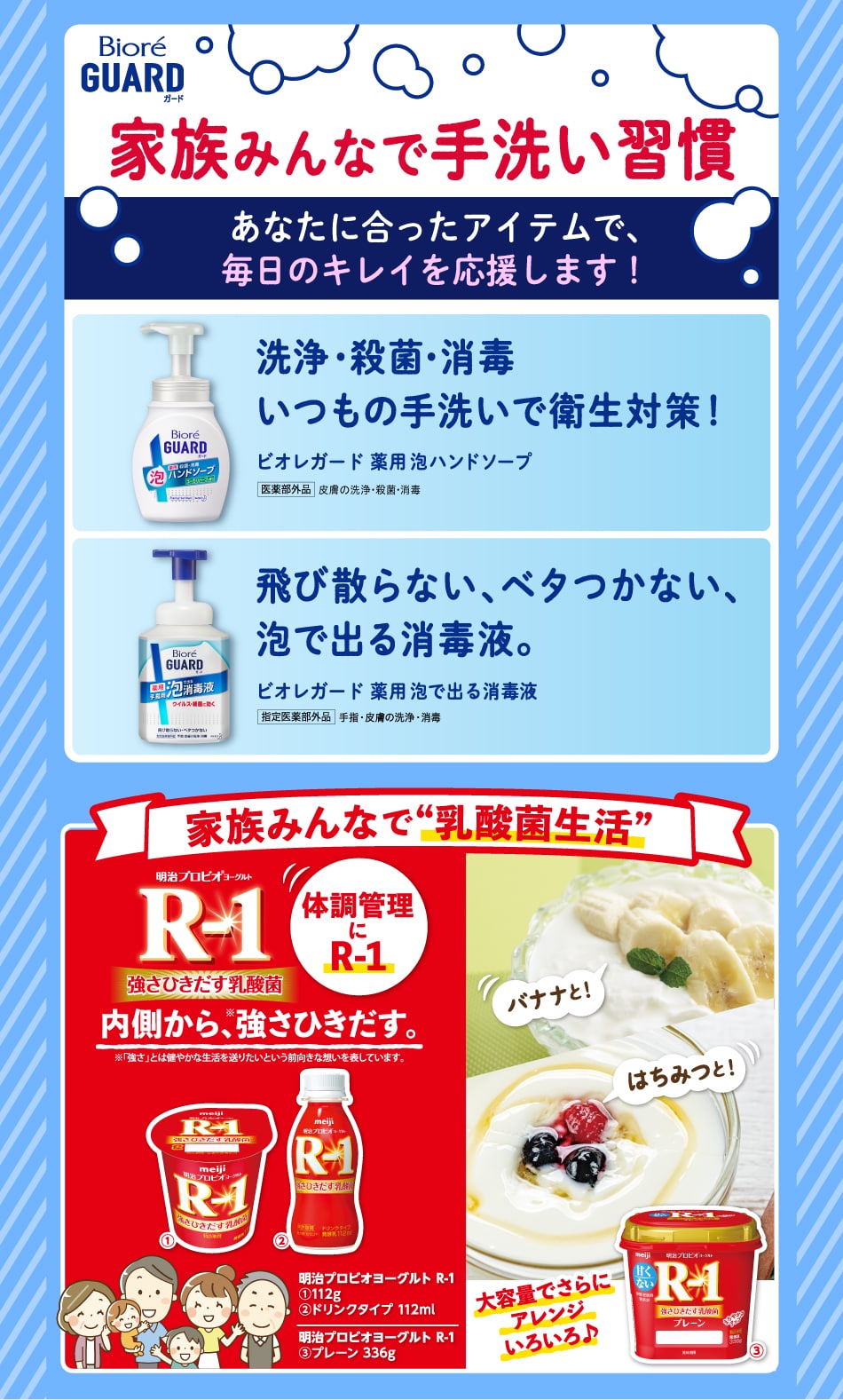 毎日の健康を応援するマストアイテム