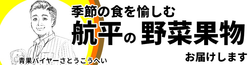 バイヤー厳選!!ネットスーパーで人気の商品