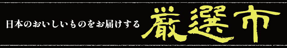 冬のうまいものまつり