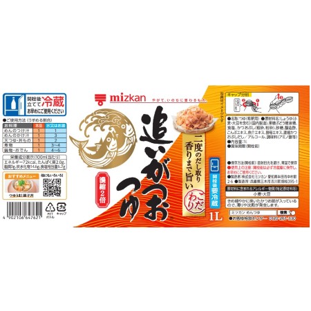 ミツカン 追いがつおつゆ2倍 1L