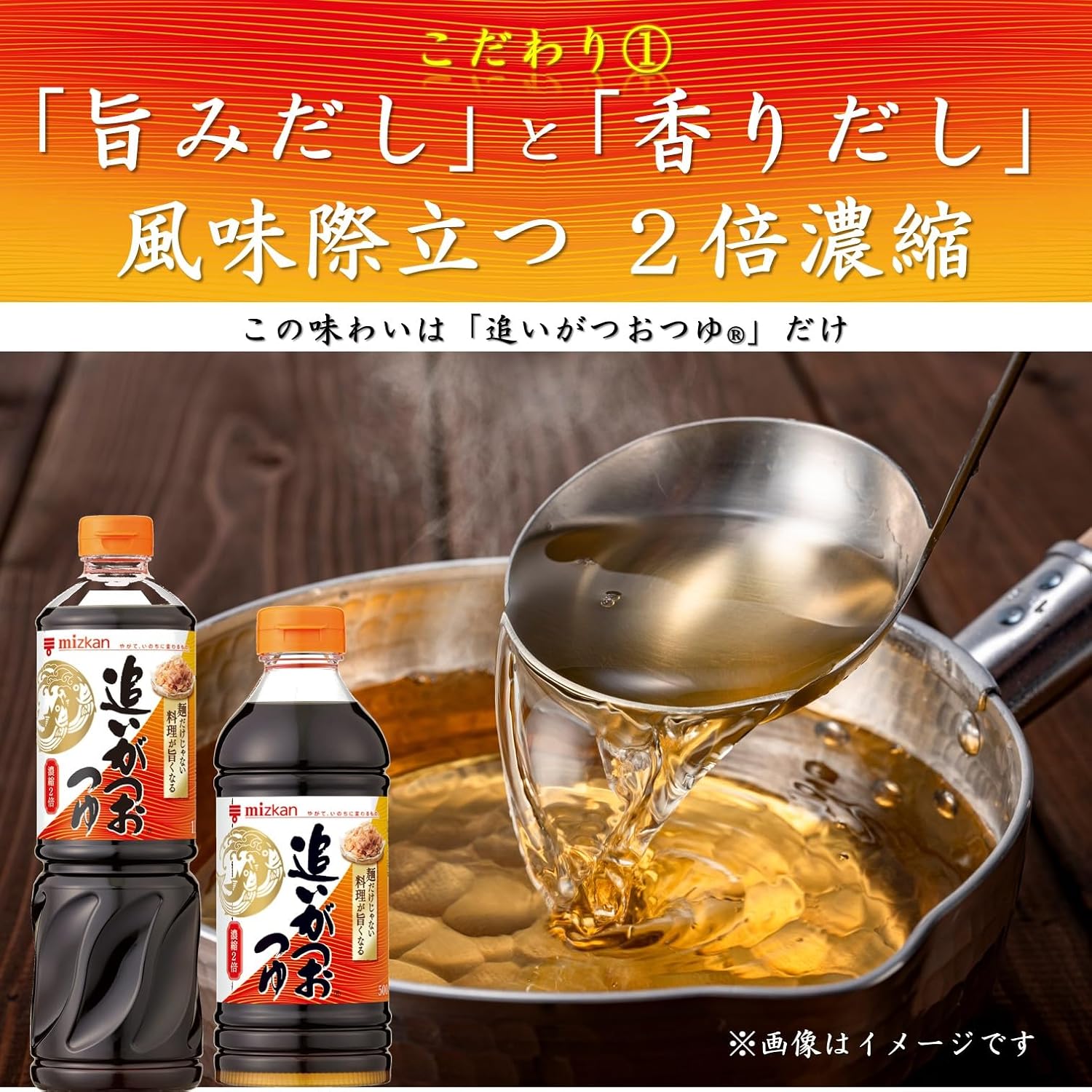 ミツカン  追いがつおつゆ2倍 500ml