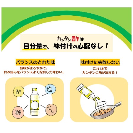 ミツカン カンタン酢 500ml