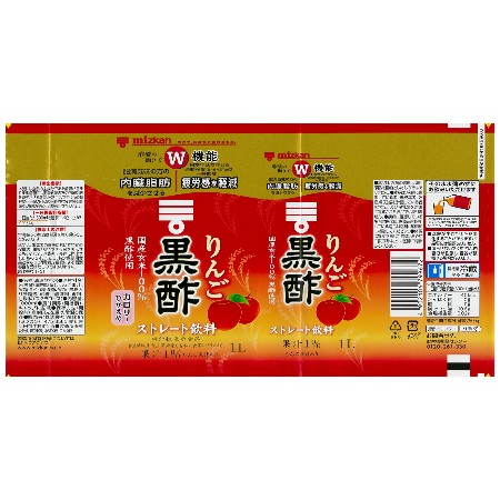 ミツカン りんご黒酢 ストレート   1000ml