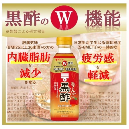 ミツカン りんご黒酢 500ml
