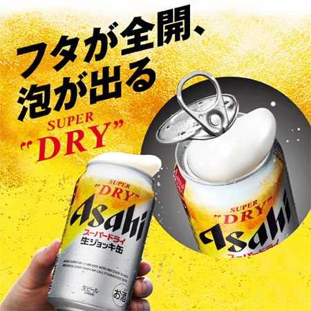 アサヒ スーパードライ 生ジョッキ缶　 340ml 6缶