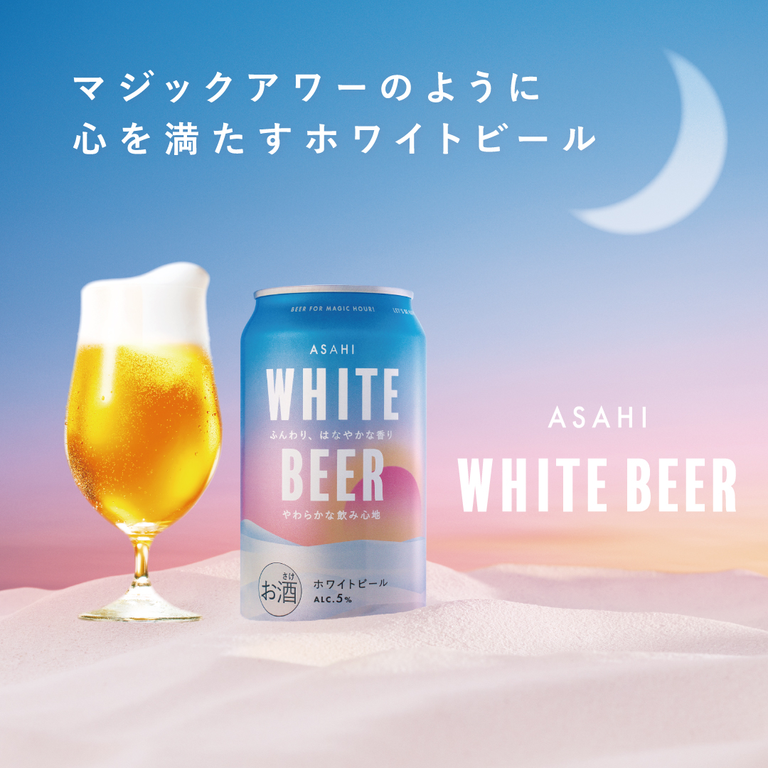 アサヒ ホワイトビール  350ml 6缶