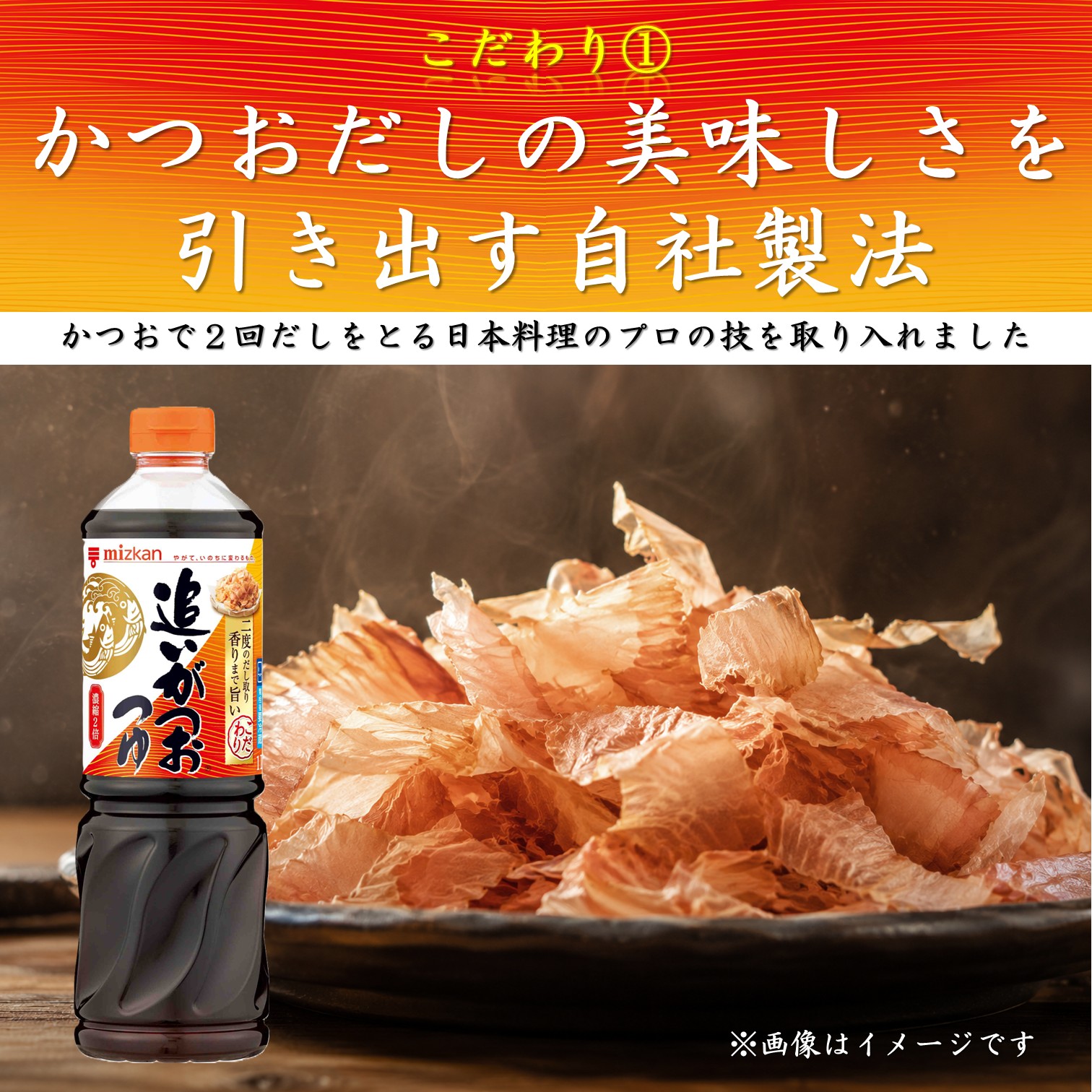 ミツカン 追いがつおつゆ2倍 1L