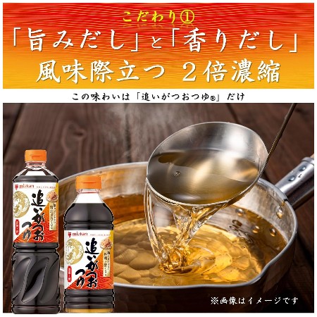 ミツカン 追いがつおつゆ2倍 1L