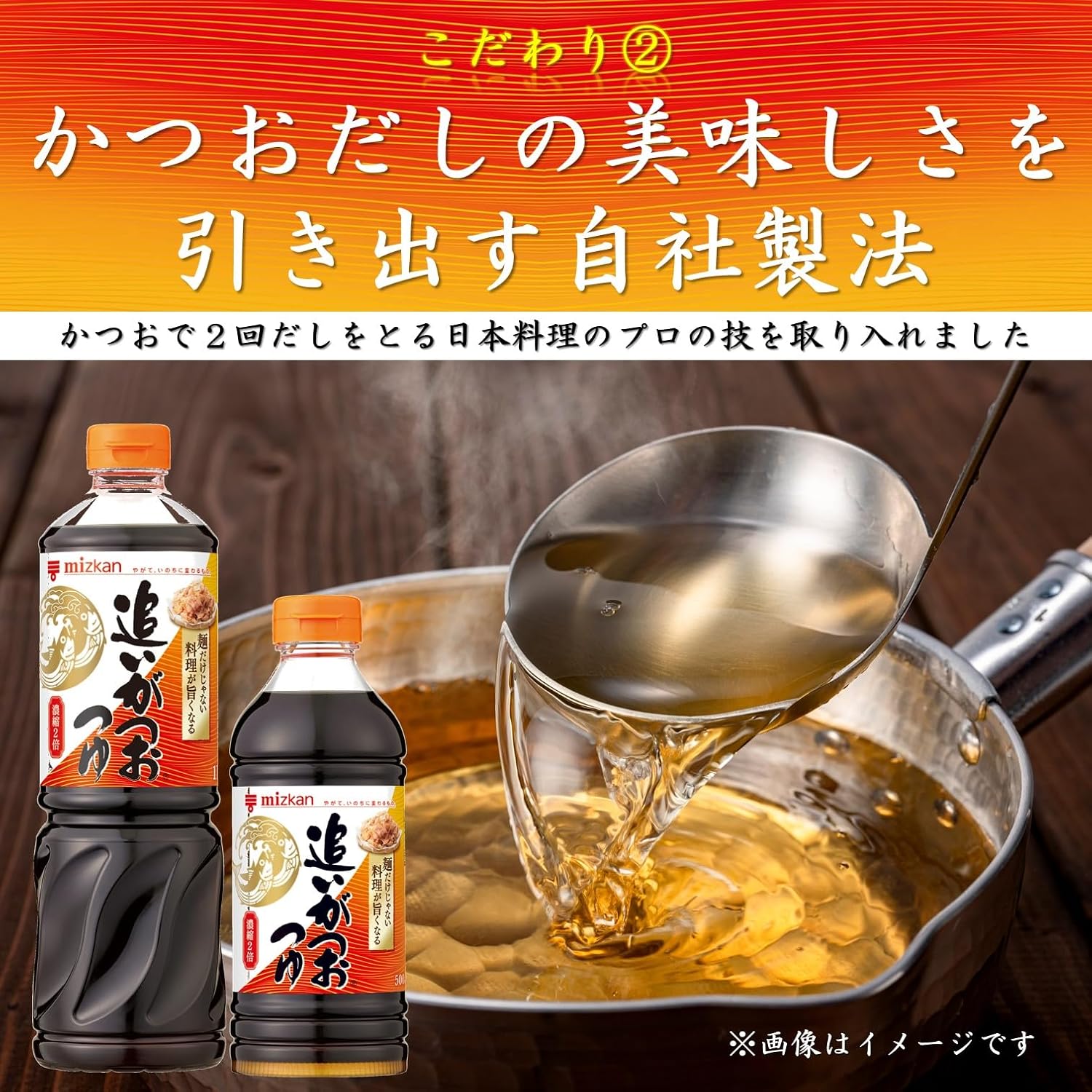 ミツカン  追いがつおつゆ2倍 500ml