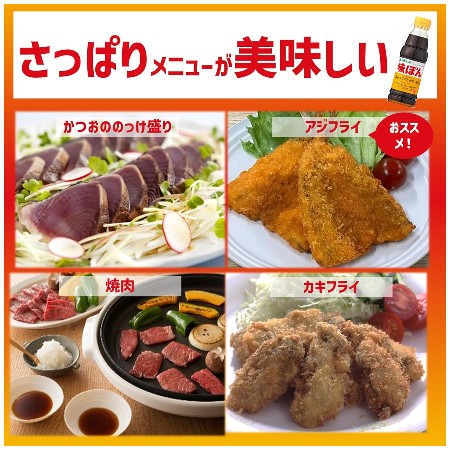 ミツカン 味ぽん 360ml
