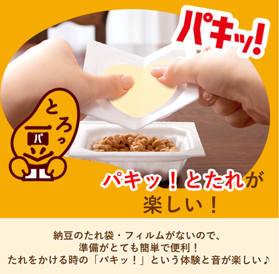 ミツカン パキッ！とたれ とろっ豆 45g×3: チルド惣菜・豆腐・納豆