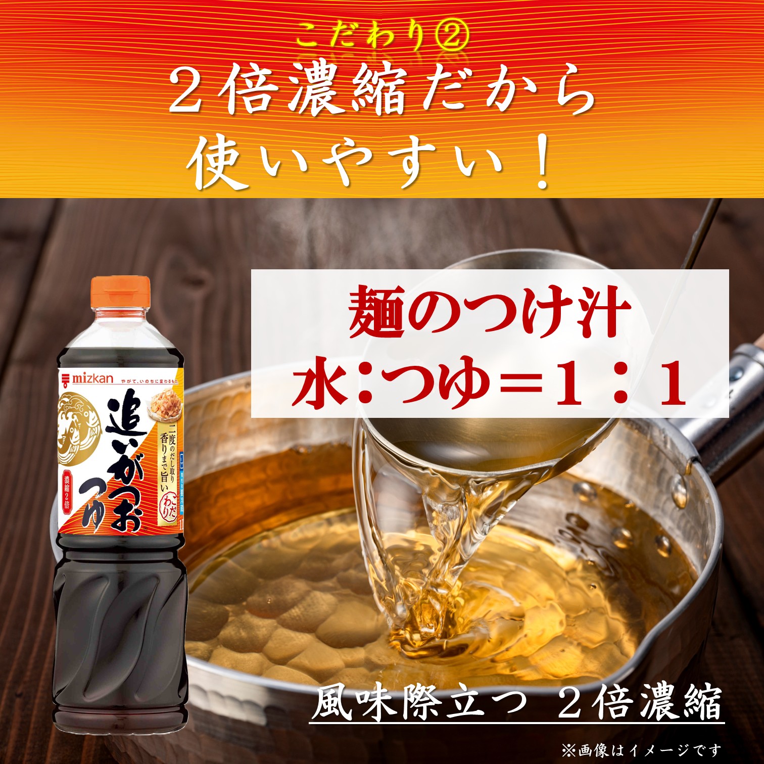 ミツカン 追いがつおつゆ2倍 1L