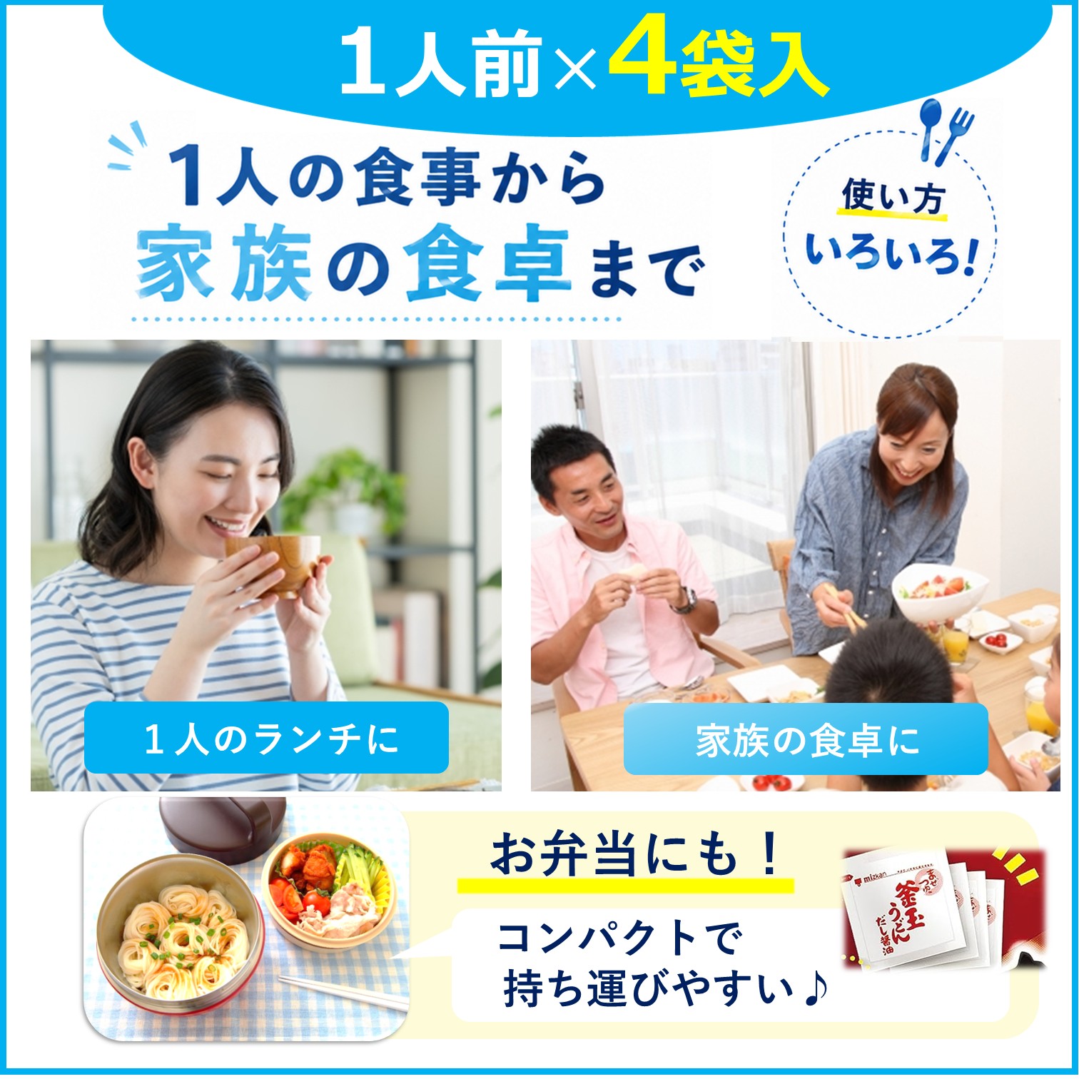 ミツカンまぜつゆ ぶっかけうどん  1人前×4袋