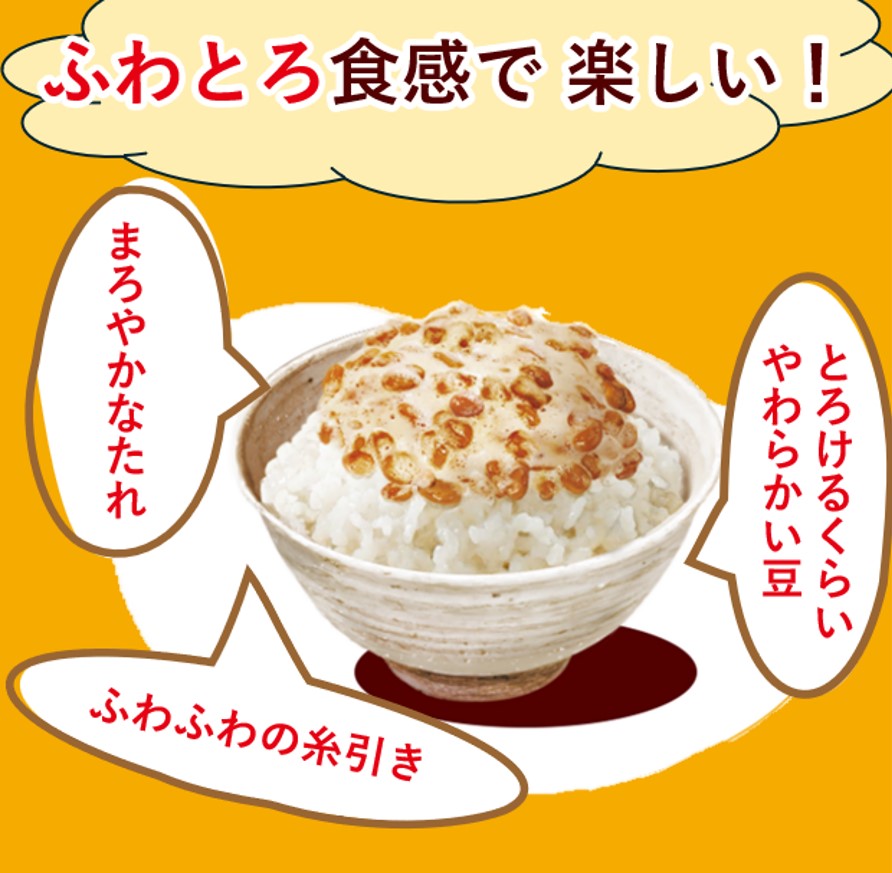 ミツカン パキッ！とたれ とろっ豆 45g×3: チルド惣菜・豆腐・納豆