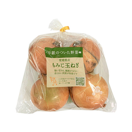 【7/22～24お届け分限り】「手紙のついた野菜」もみじ玉ねぎ　1袋（3～4コ）