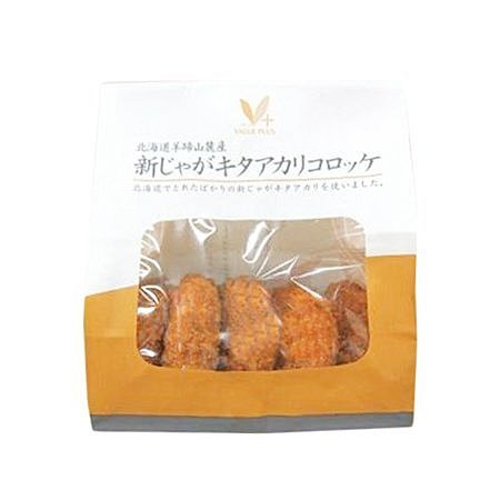 北海道羊蹄山麓産キタアカリコロッケ　5個