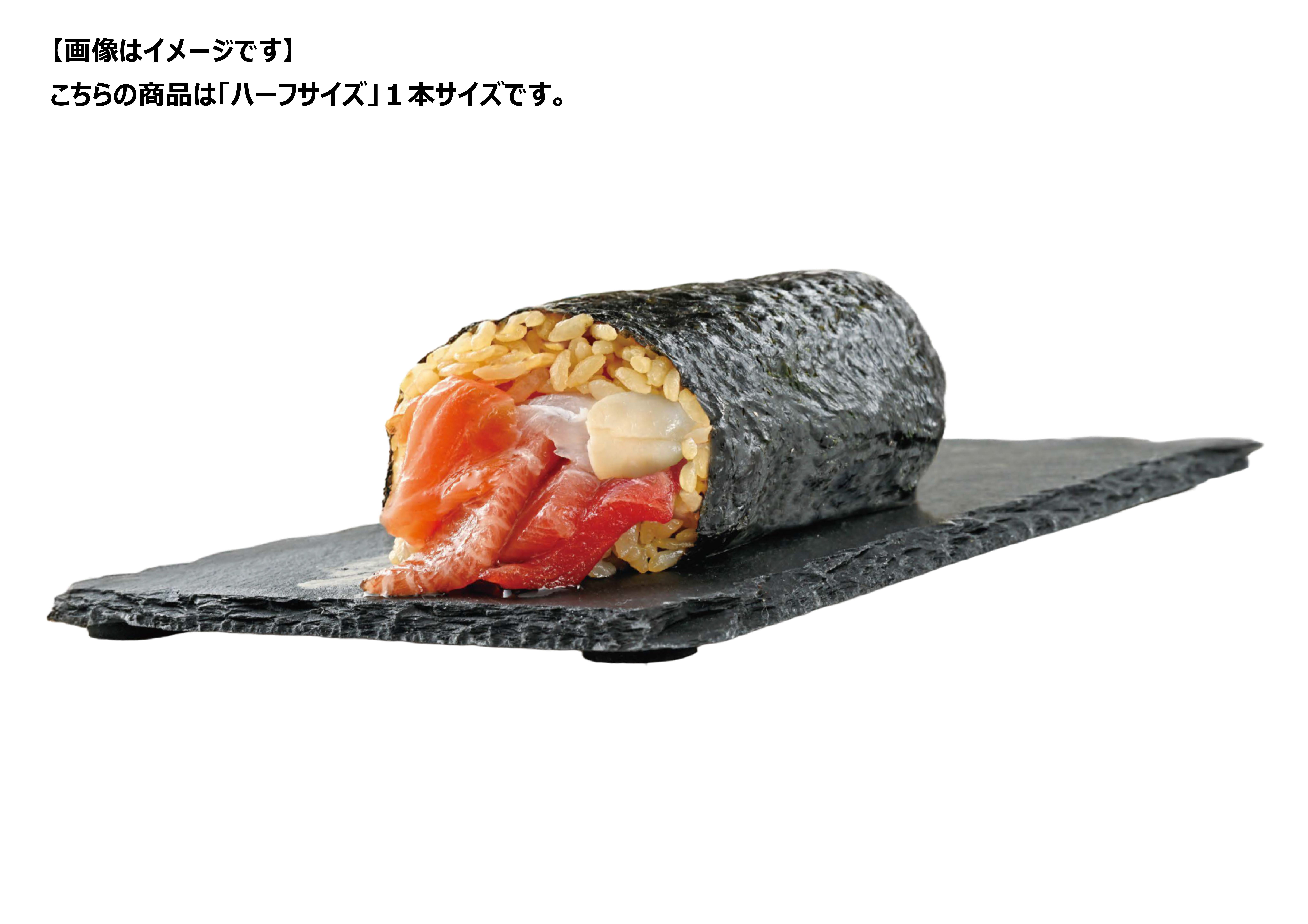 【2/3お届け分限り】＜便限定＞お魚屋さんの海鮮恵方巻 ハーフ1本