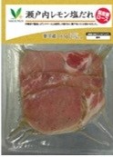 Ｖマーク国産豚ロース肉(瀬戸内レモン塩) 1パック