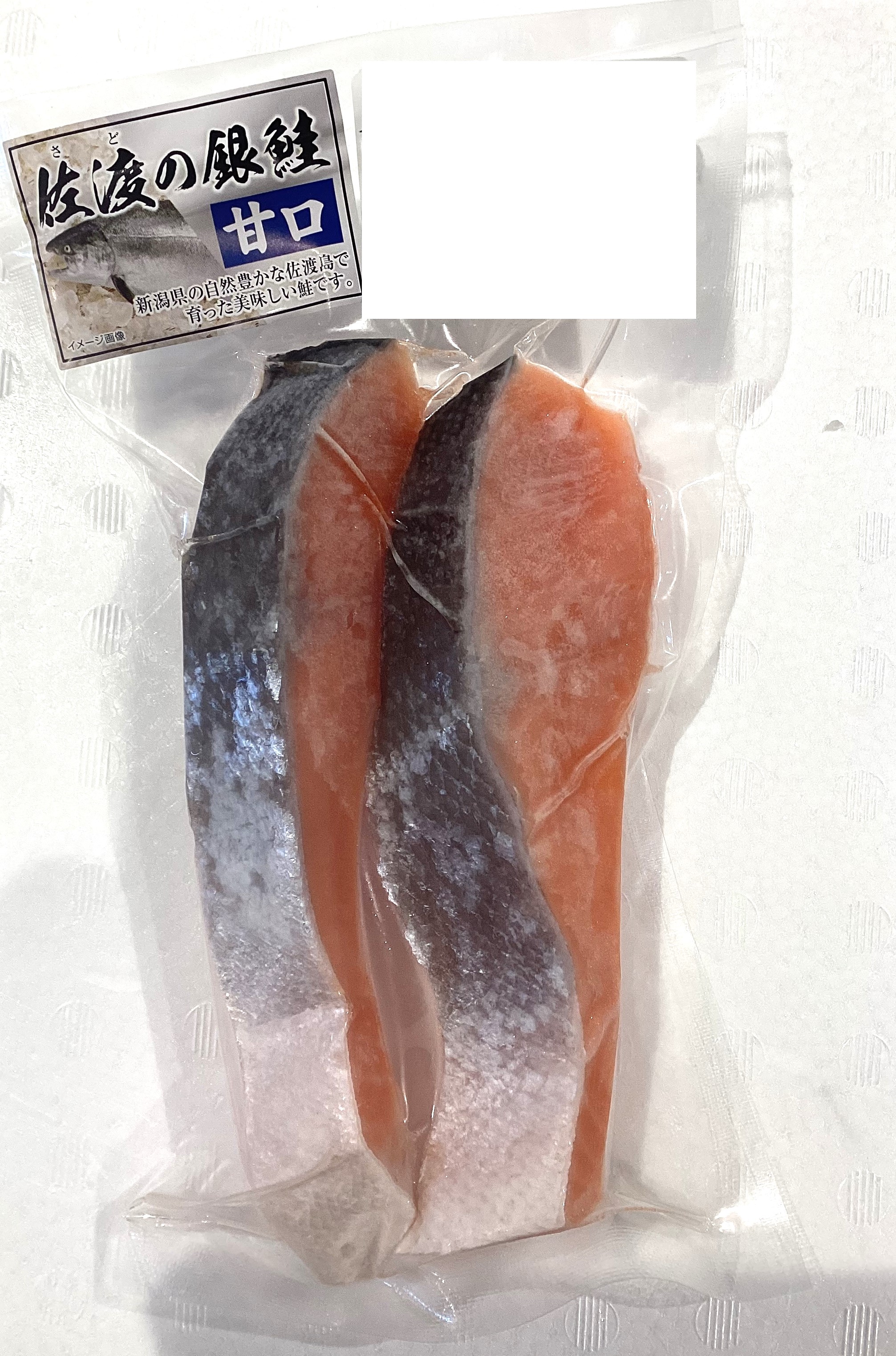 【冷凍】佐渡産塩銀鮭(養殖)甘口 2切