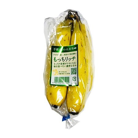 「手紙のついた果物」もっちリッチバナナ 1パック