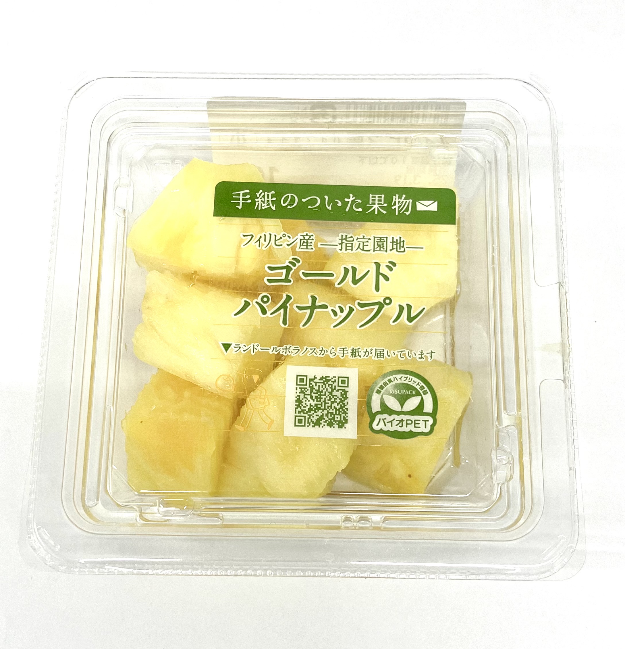 【便限定】「手紙のついた果物」パイナップル ダイスカット(小)