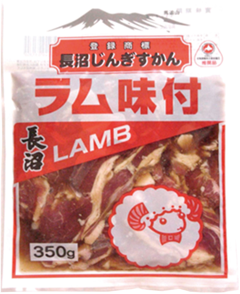 【6/25～28お届け分限り】長沼ジンギスカン 350g