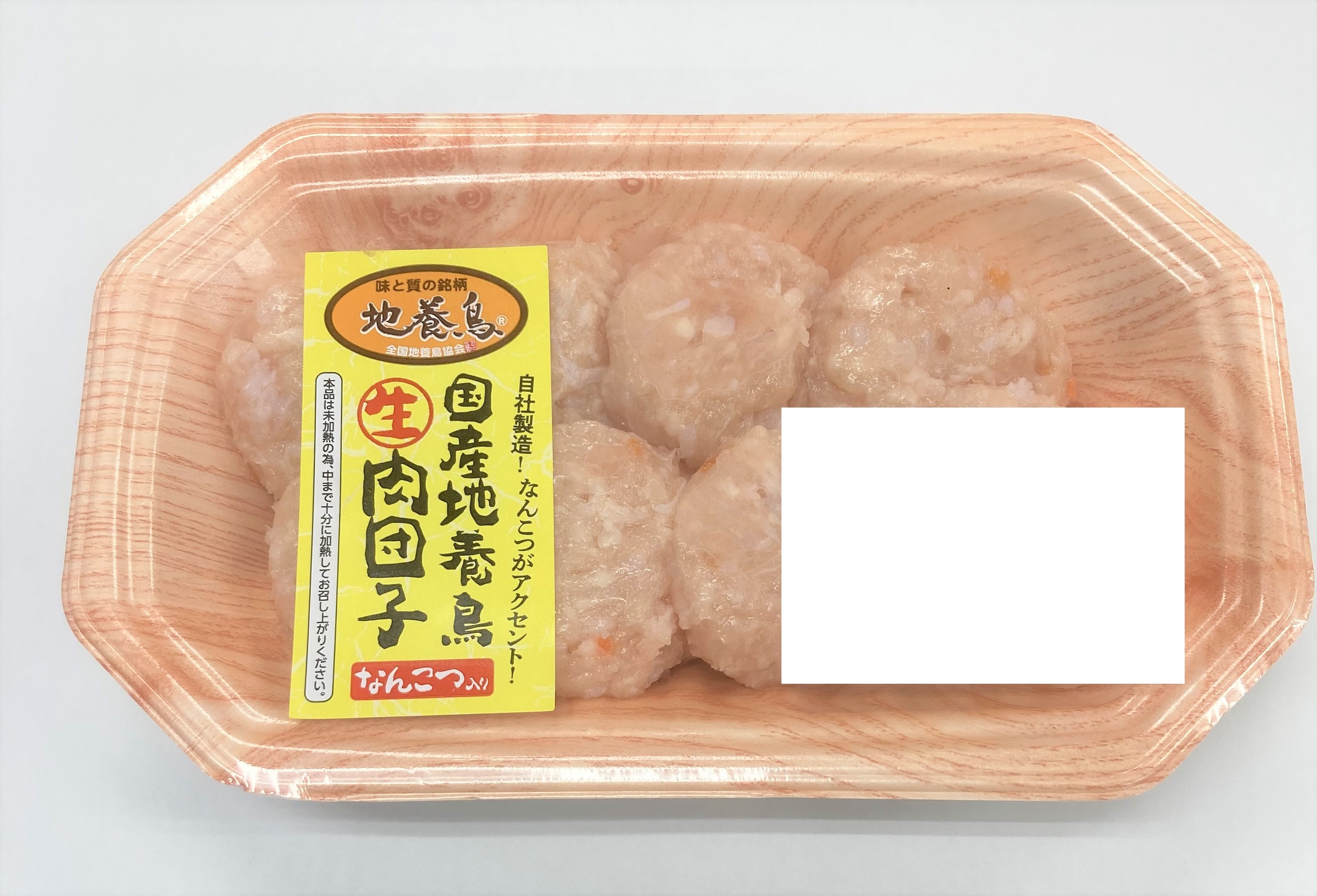 国産地養鳥生肉団子(なんこつ入り) 1パック