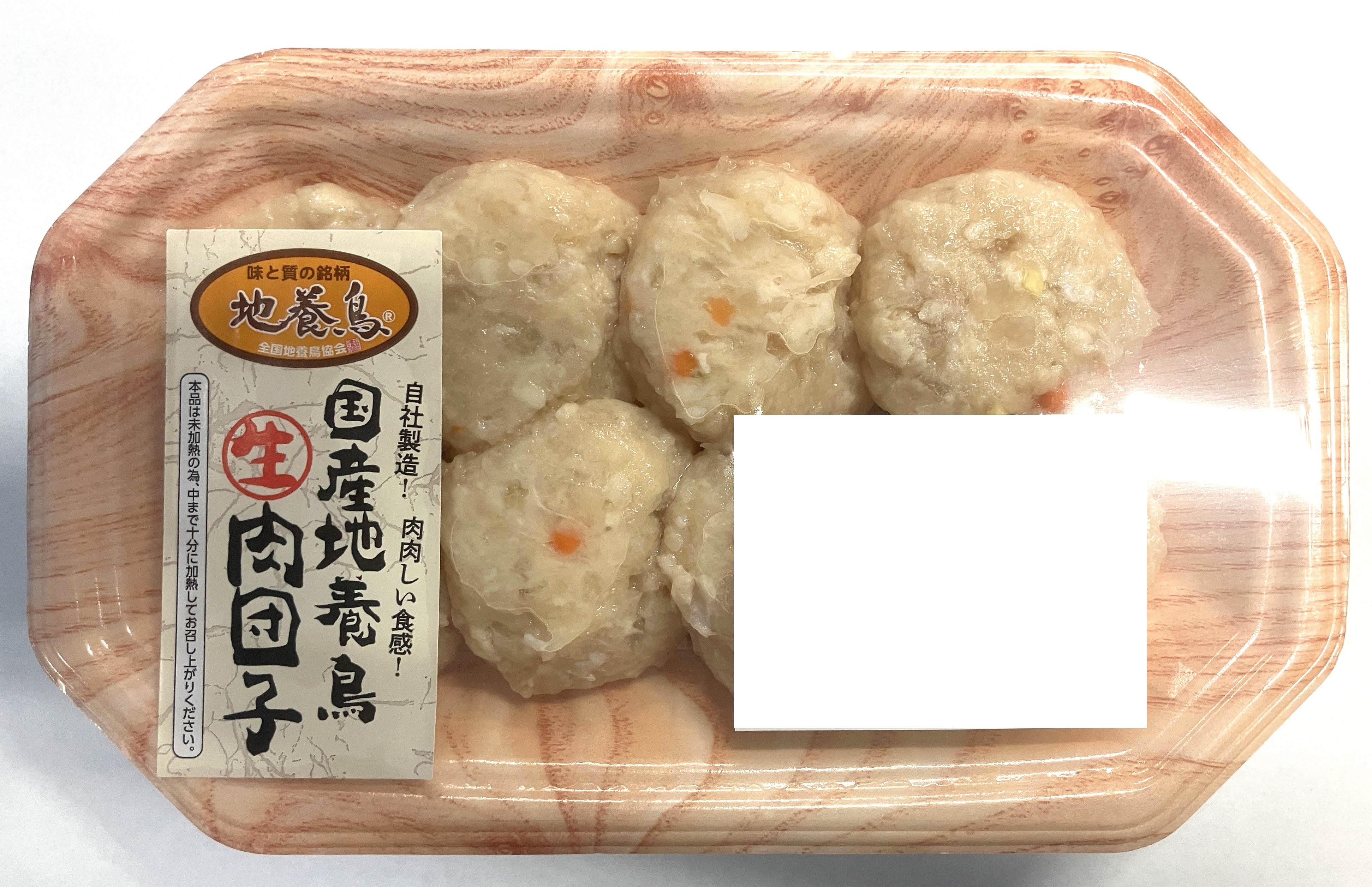 国産地養鳥生肉団子 1パック