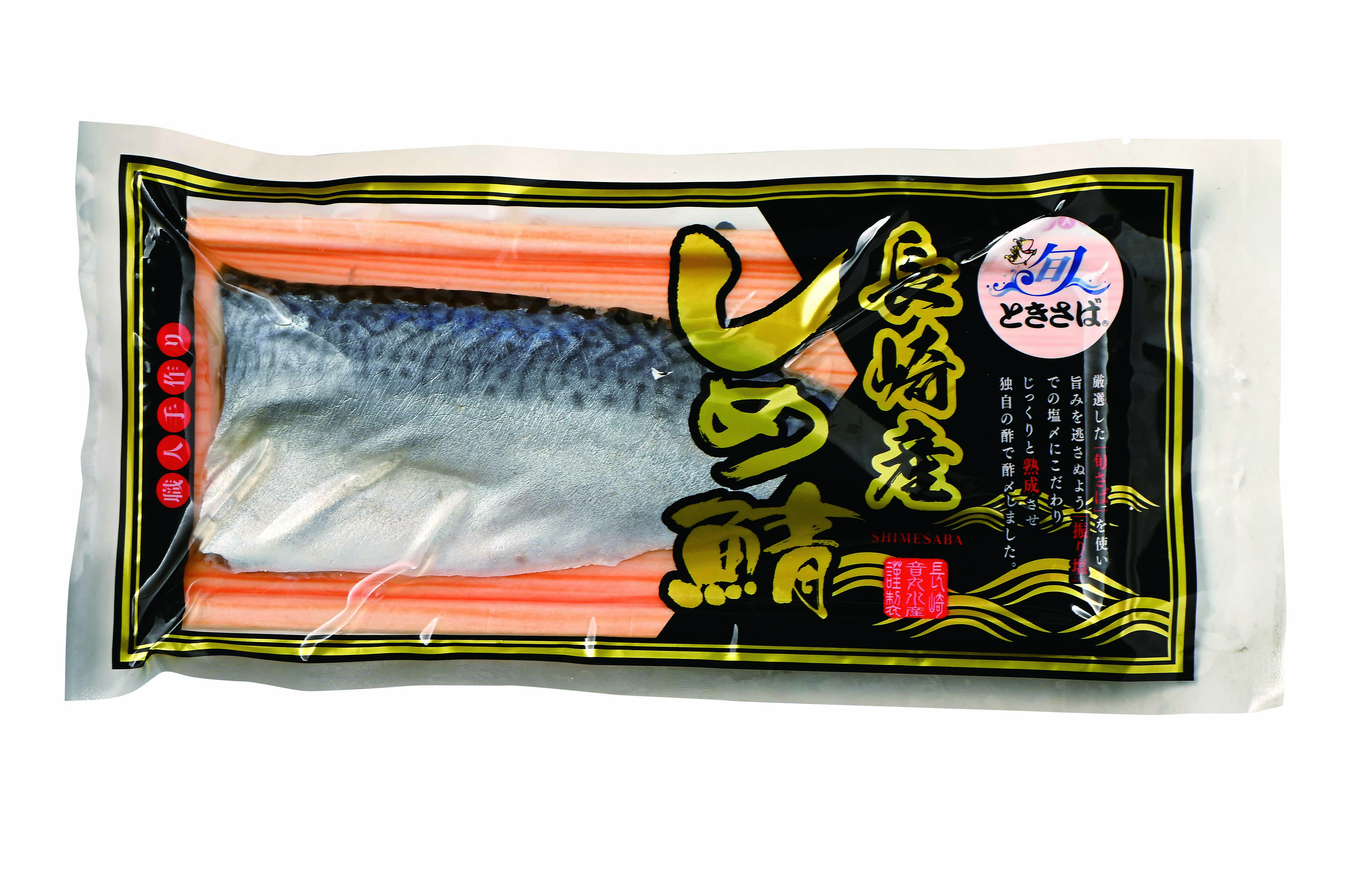 【10/3～5お届け分限り】刺身用しめ鯖(旬さば) 1パック