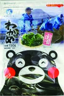 【10/3～5お届け分限り】有明海産塩蔵わかめ 150g