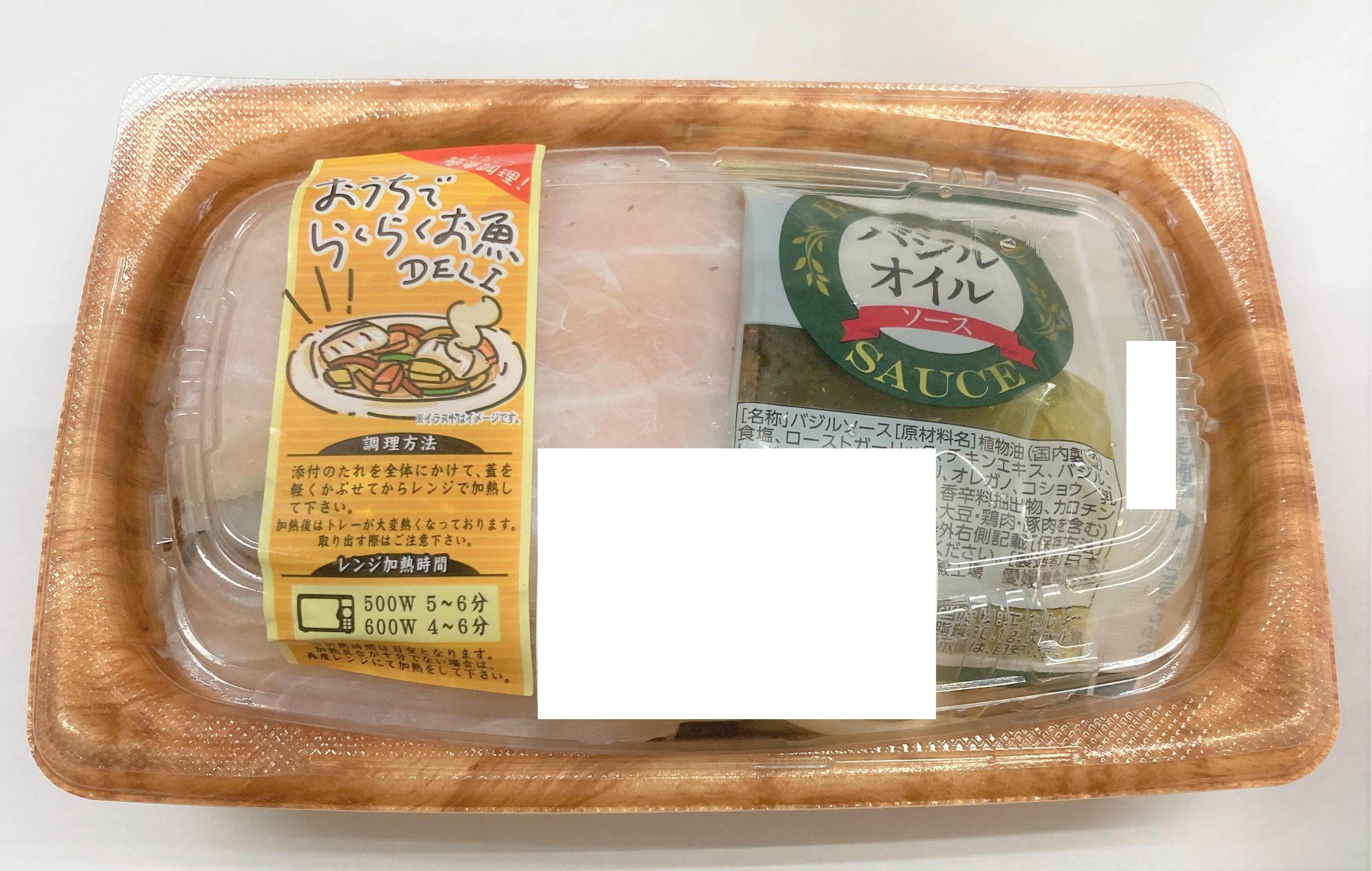 たらと野菜のレンジ蒸し(バジルソース) 1パック