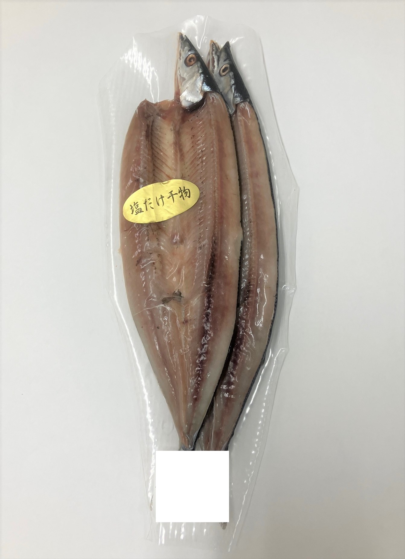 塩だけ干物さんま開き 2枚
