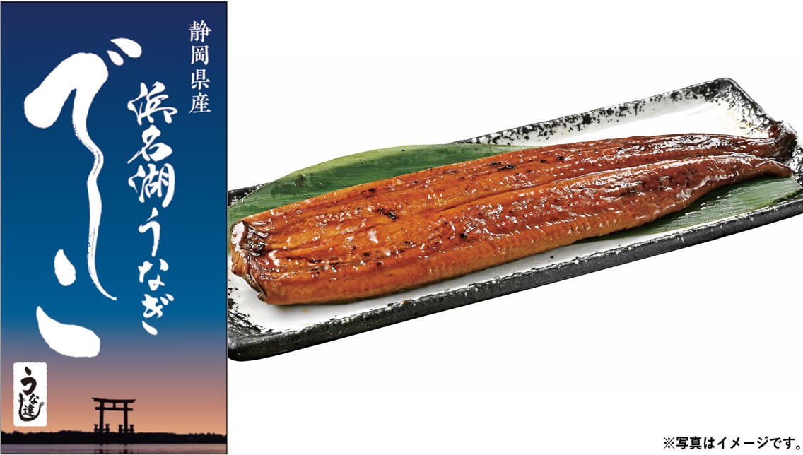 〇【7/18～19お届け分限り】静岡県産 浜名湖うなぎ蒲焼（でしこ）