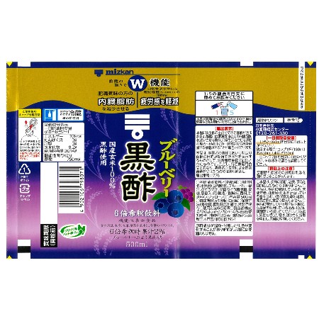 ミツカン ブルーベリー黒酢 500ml