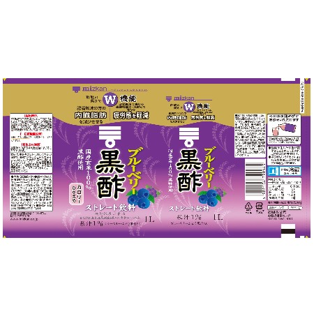 ミツカン ブルーベリー黒酢 ストレート   1000ml