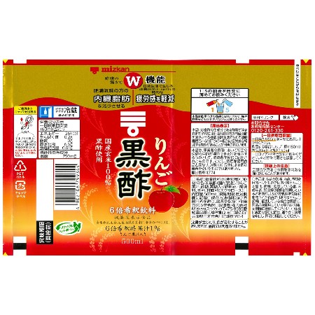 ミツカン りんご黒酢 500ml