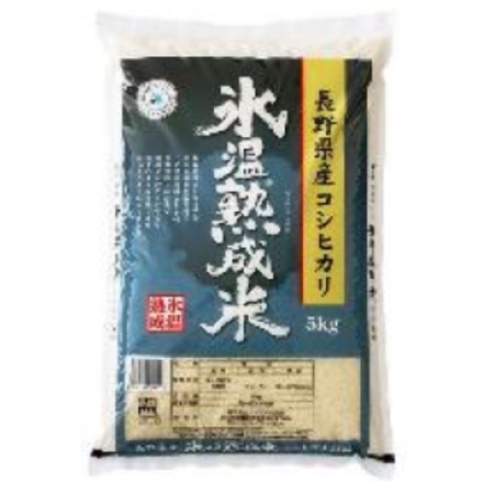【11/14～16お届け分限り】氷温熟成米　長野県産 コシヒカリ 5kg