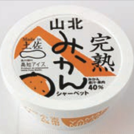【7/11～12お届け分限り】高知アイス山北みかんシャーベット 115ｍｌ
