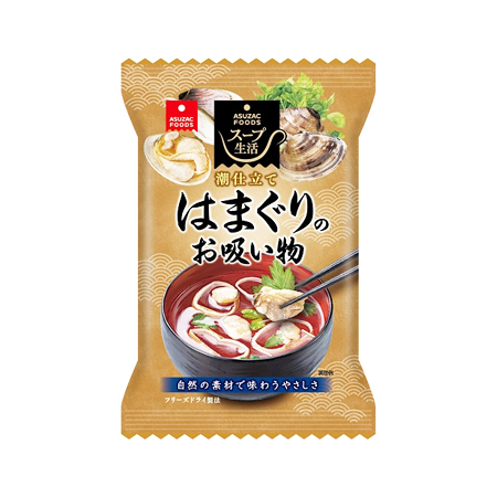 アスザックフーズ はまぐりのお吸い物  5g