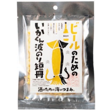【9/25～9/27お届け分限り】丸市岡田商店ビールのためのいかくん波のり短冊 38g