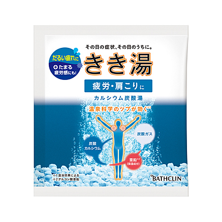 きき湯 カルシウム炭酸湯 分包 30g