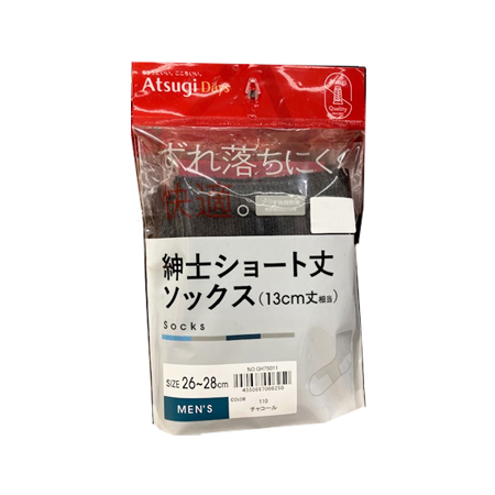 アツギ「デイズ」　紳士ショート丈ソックス チャコール　２６－２８ＣＭ