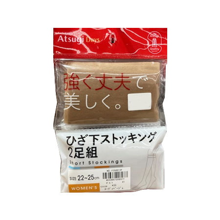 アツギ「デイズ」　強く丈夫で美しく　ひざ下丈２足組ストッキング ヌーディーベージュ　２２－２５ＣＭ