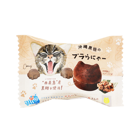 オールハーツカンパニー 沖縄黒糖のブラウにゃー  1個