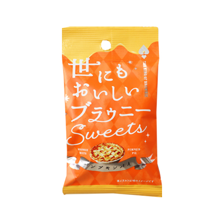 オールハーツカンパニー 世にもおいしいブラウニー パンプキンパイ  1個
