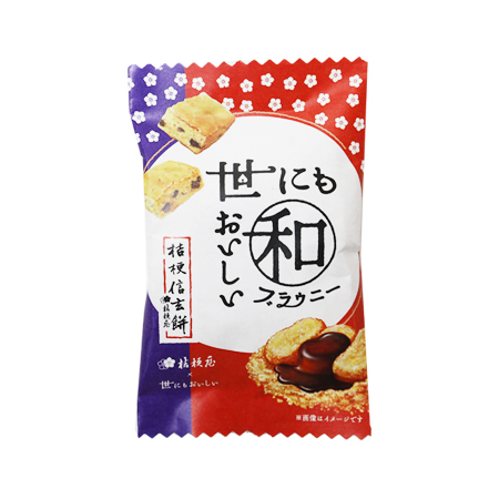 オールハーツカンパニー 世にもおいしい和ブラウニー 桔梗信玄餅  1個