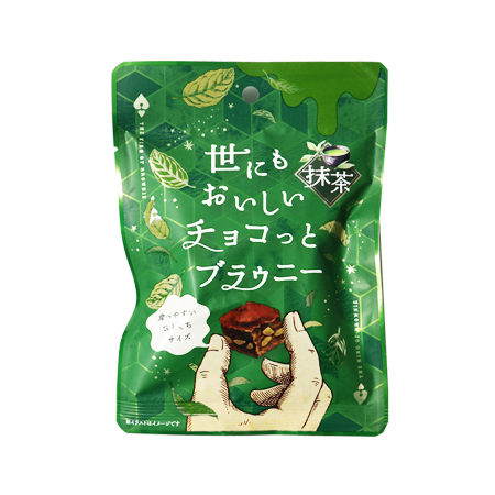 オールハーツカンパニー 世にもおいしいチョコっとブラウニー 抹茶  35g